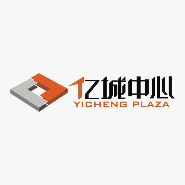 亿城中心标识免抠