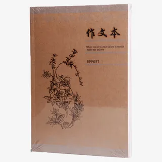 复古作文本免抠