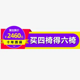 彩色条形电商促销活动标签免抠