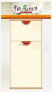 海报首页整体背景