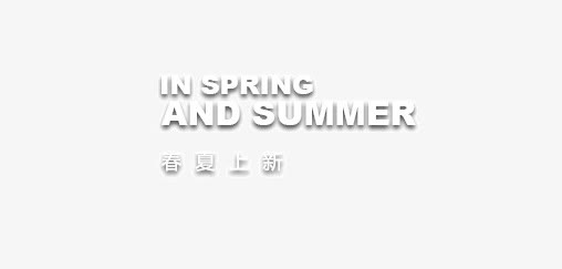 春季上新INSPRING免抠