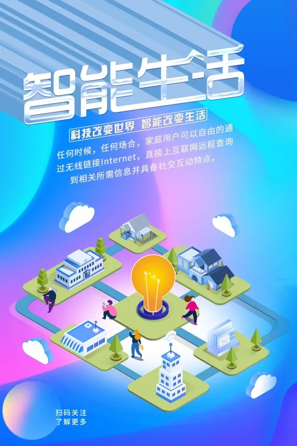 5G 高科技 广告 元素好好免抠背景其他元素