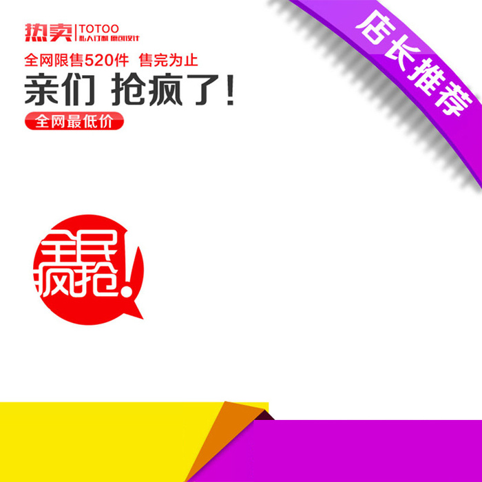 简约淘宝背景图高清