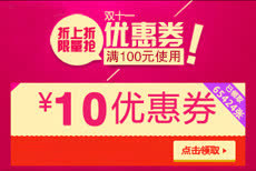 店铺优惠券素材模板免抠