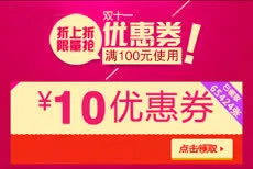 店铺优惠券素材模板免抠