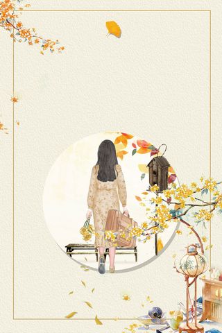 秋季促销海报背景素材高清