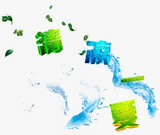 清凉一夏艺术字免抠