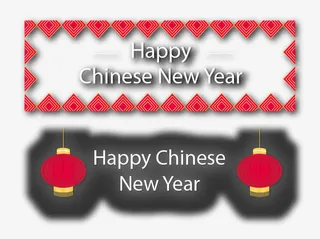 中国风除夕横幅免抠