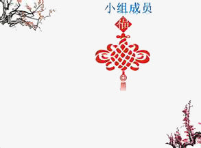 中国结装饰ppt免抠