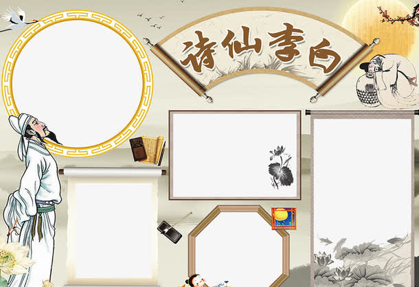 创意中国风国学边框元素免抠