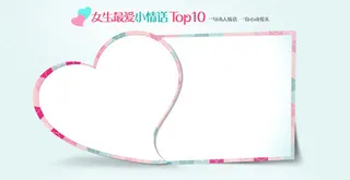 七夕情人节活动创意免抠