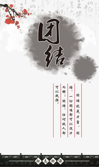 校园文化企业文化宣传稿免抠