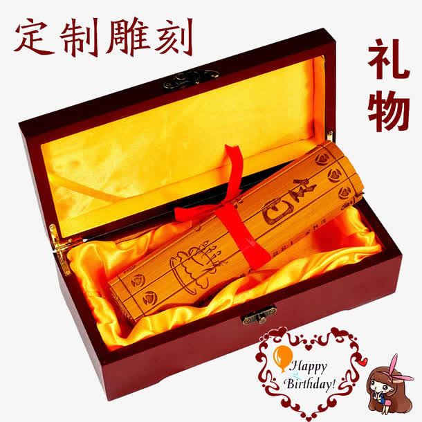 生日书简免抠