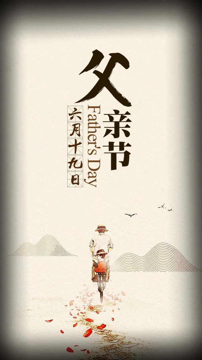 黄色中国风父亲节背影H5背景素材高清