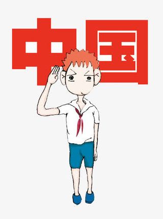 爱国的少先队员免抠