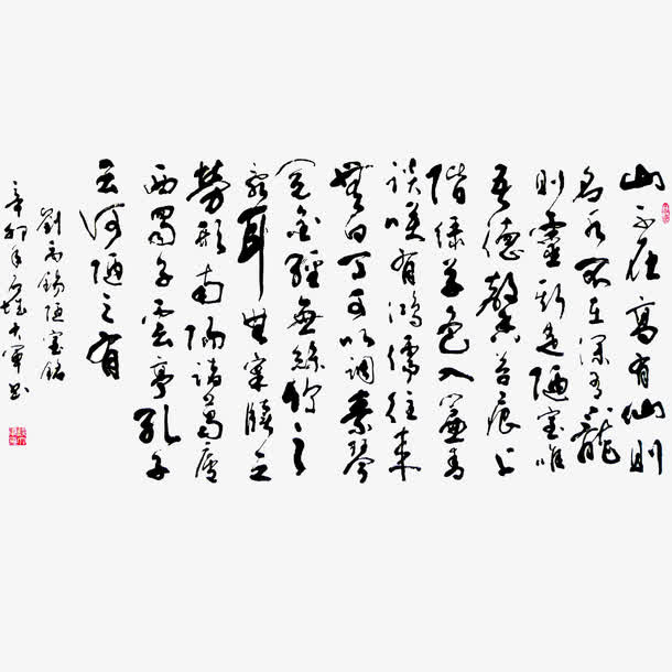 古诗词文章免抠