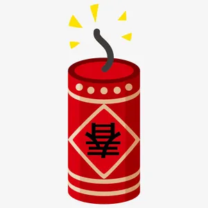 卡通鞭炮免抠
