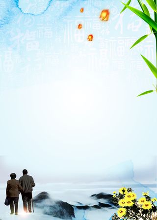 重阳节公益海报宣传高清