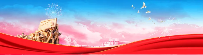 国庆背景高清