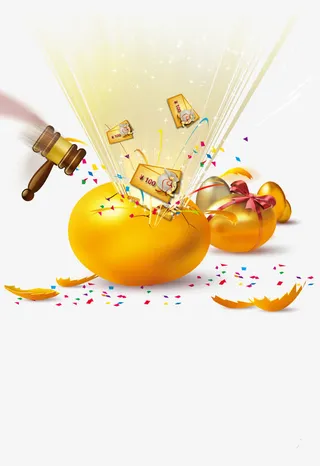 砸金蛋活动海报免抠