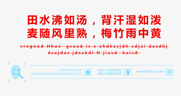 文字排版免抠