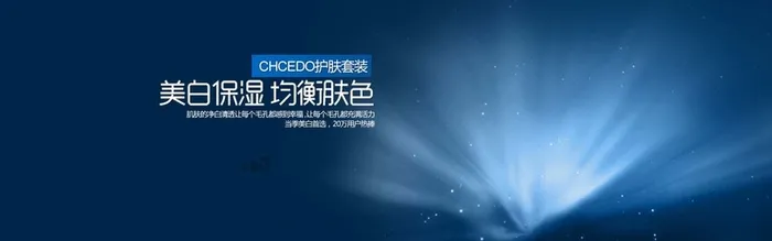 夜空化妆品背景高清