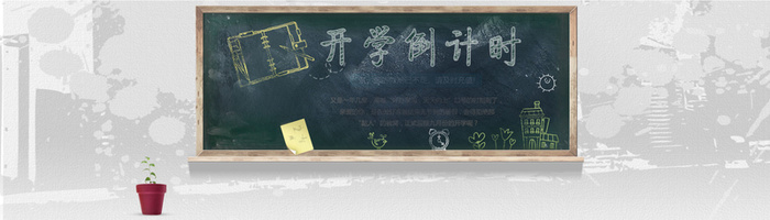 黑板背景高清