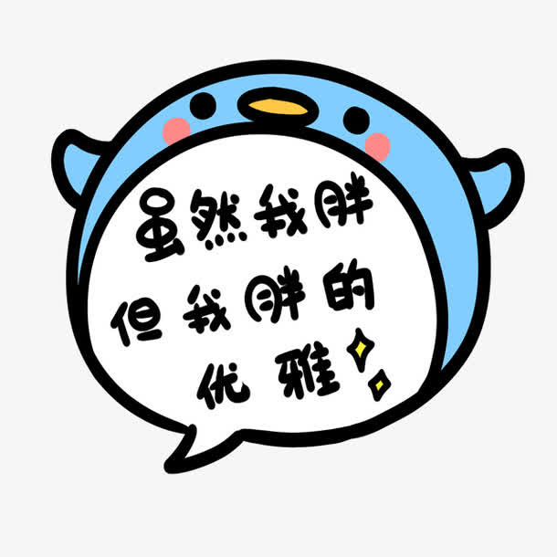 小鸟免抠