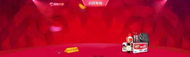 红色舞台灯光banner设计
