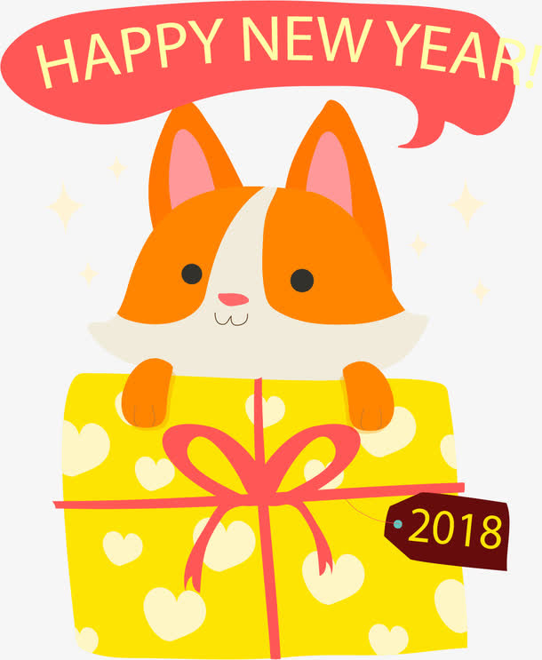狗年辞旧迎新免抠