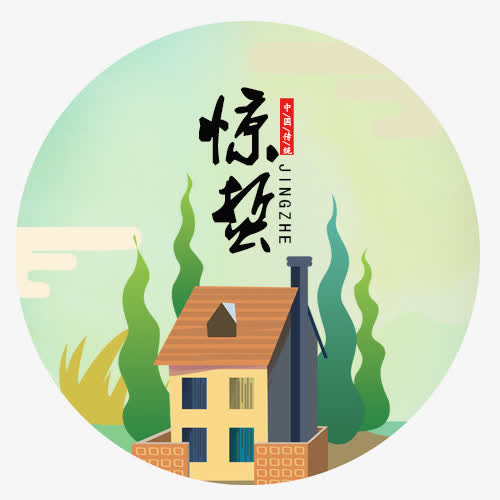 彩色卡通装饰惊蛰圆形标签免抠字体元素