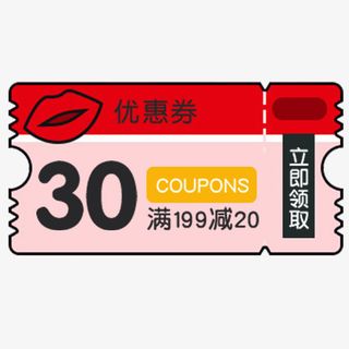 彩色简约电商立即领取优惠劵免抠