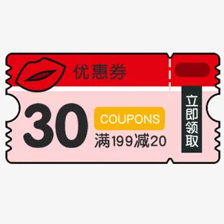彩色简约电商立即领取优惠劵免抠