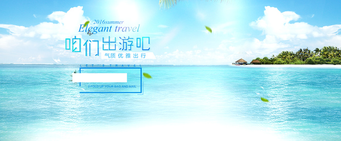 夏季女装背景高清