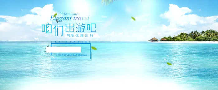 夏季女装背景高清