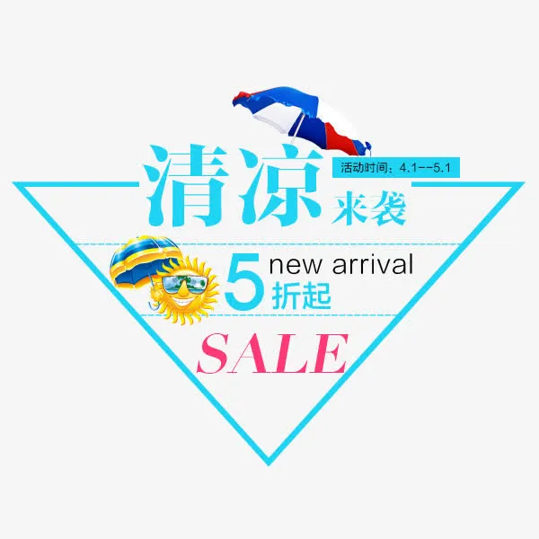 花开半夏免抠