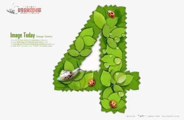 绿叶数字4免抠