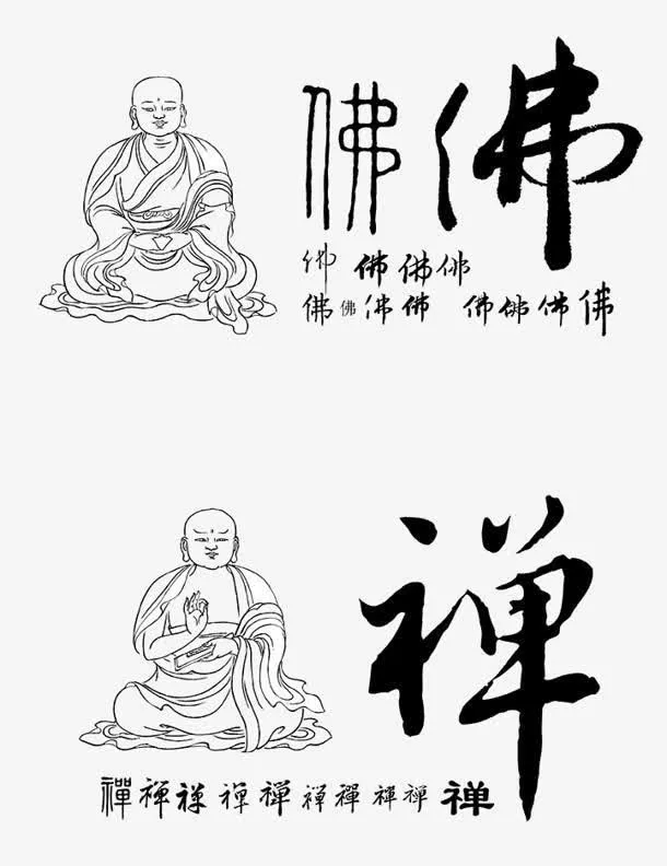 佛禅免抠