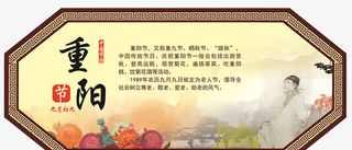 重阳节展板广告免抠