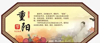 重阳节展板广告免抠