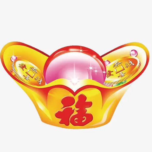 元宝免抠
