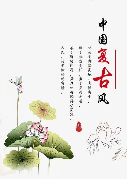 中国风创意字体设计背景