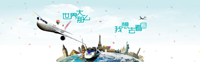 大气环球海报背景高清