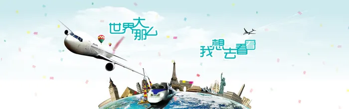 大气环球海报背景高清