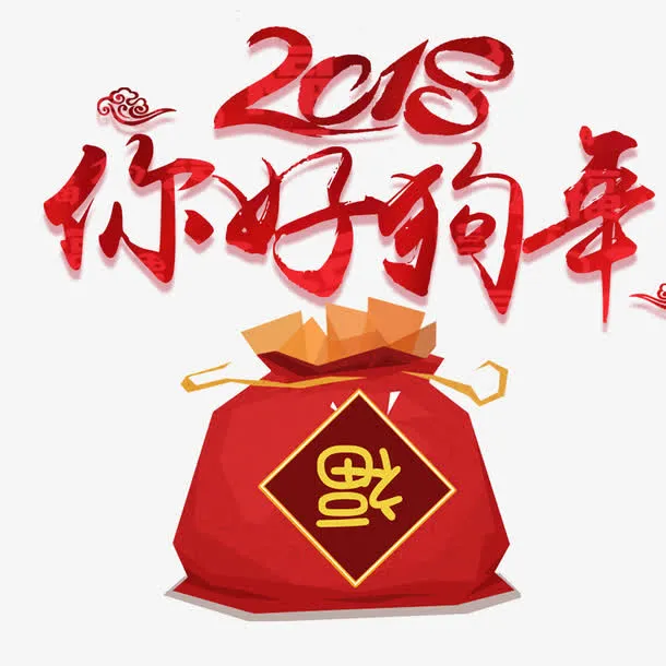 你好主题海报设计免抠