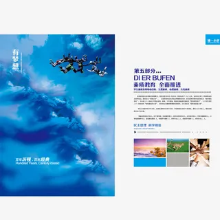 企业之有梦想免抠 企业之有梦想免抠