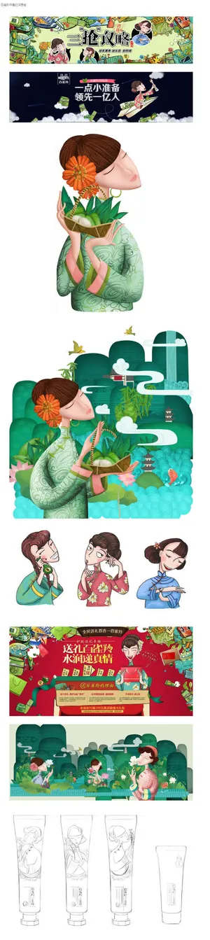 商业插画海报广告促销免抠