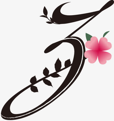 字母免抠