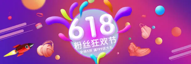 618卡通彩色圆球粉丝狂欢节活动花纹免抠