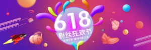 618卡通彩色圆球粉丝狂欢节活动花纹免抠